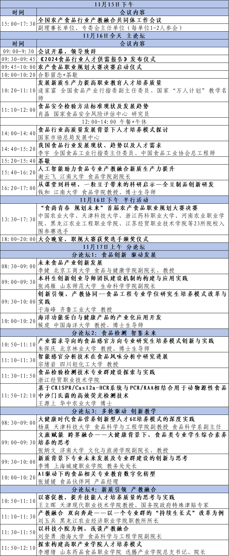 企业微信截图_17302535082361