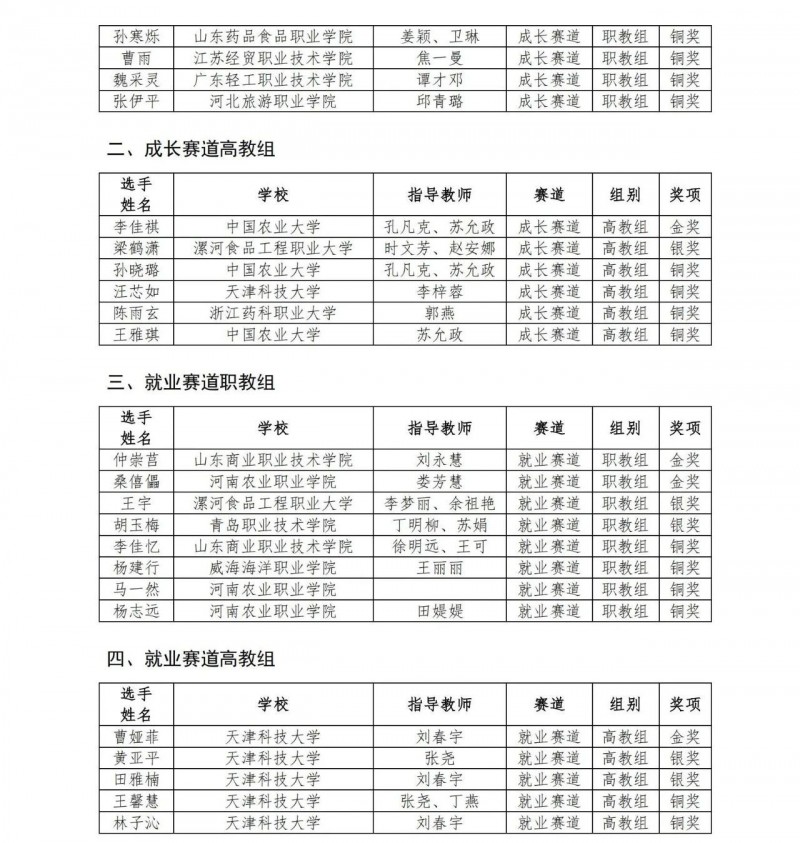 微信图片_20241125110542